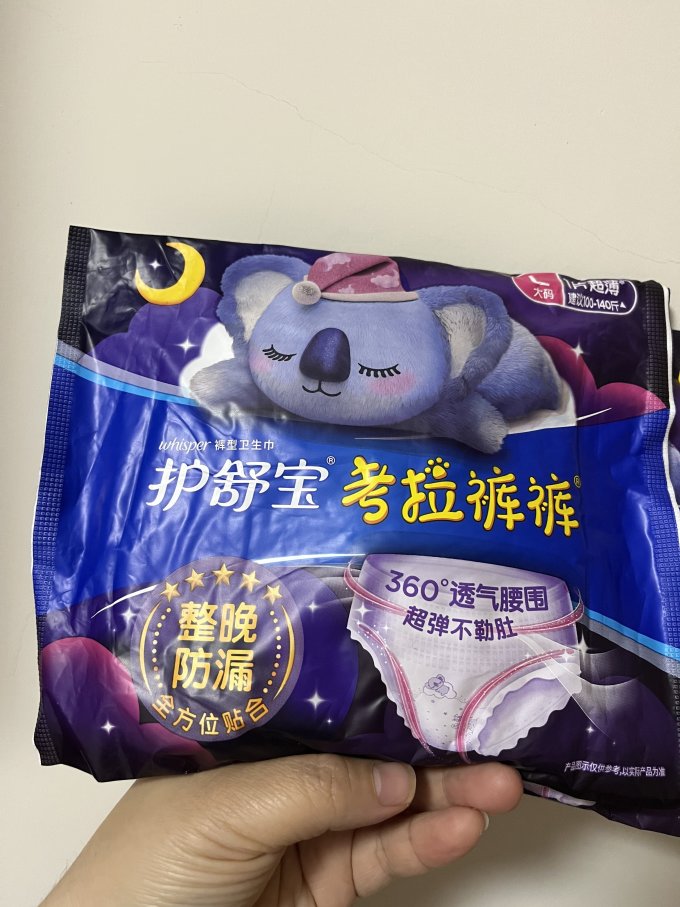 护舒宝卫生巾