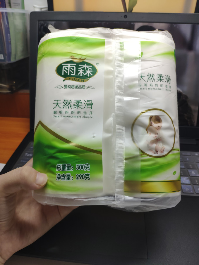 雨森卷纸