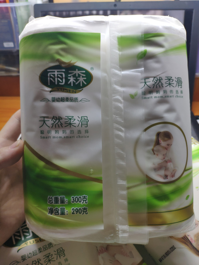 雨森卷纸