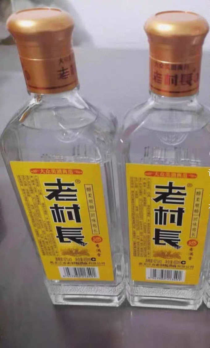 老村长白酒
