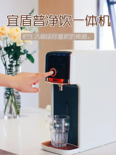 懒人必备神器：宜盾普净饮机，实现喝水自由
