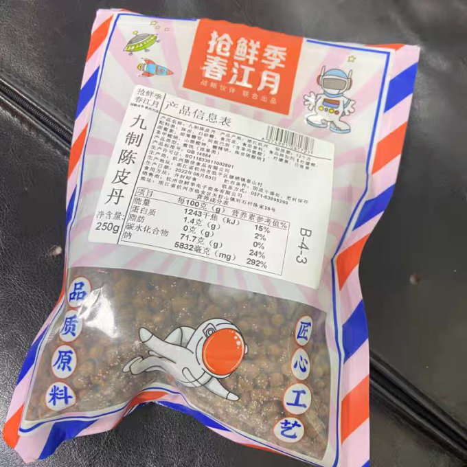 春江月蜜饯果脯