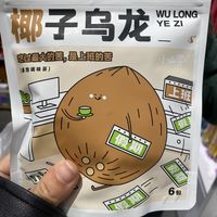 喜欢椰子又不喜欢喝水的宝快来！
