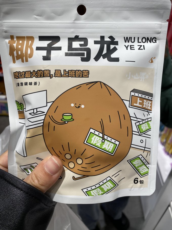 谷康穗茶类