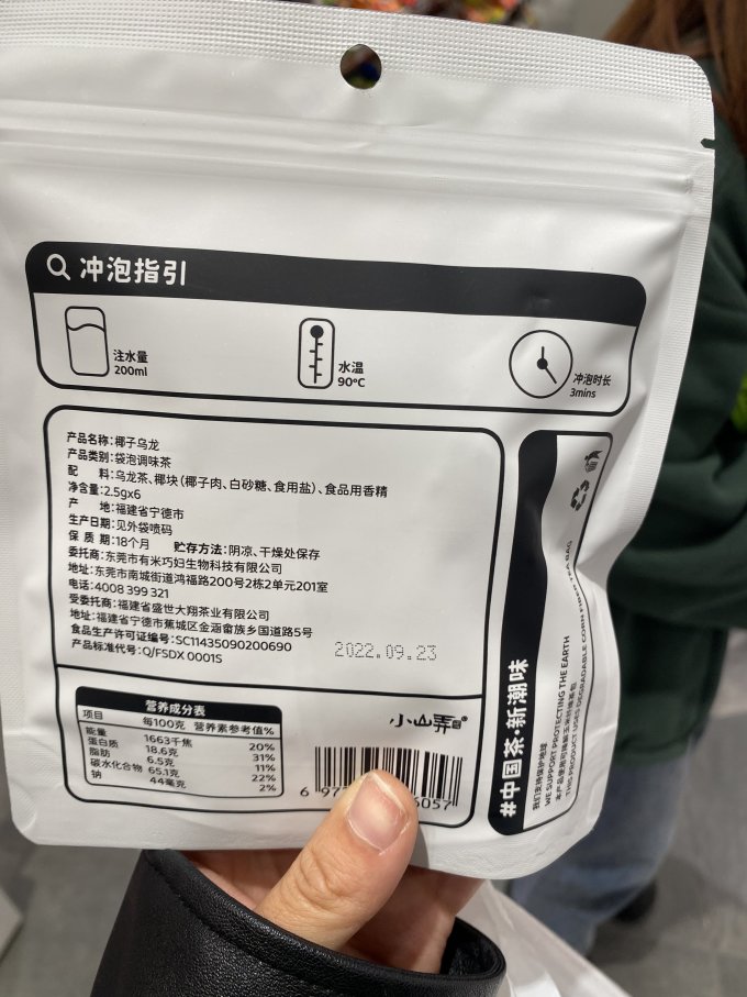 谷康穗茶类