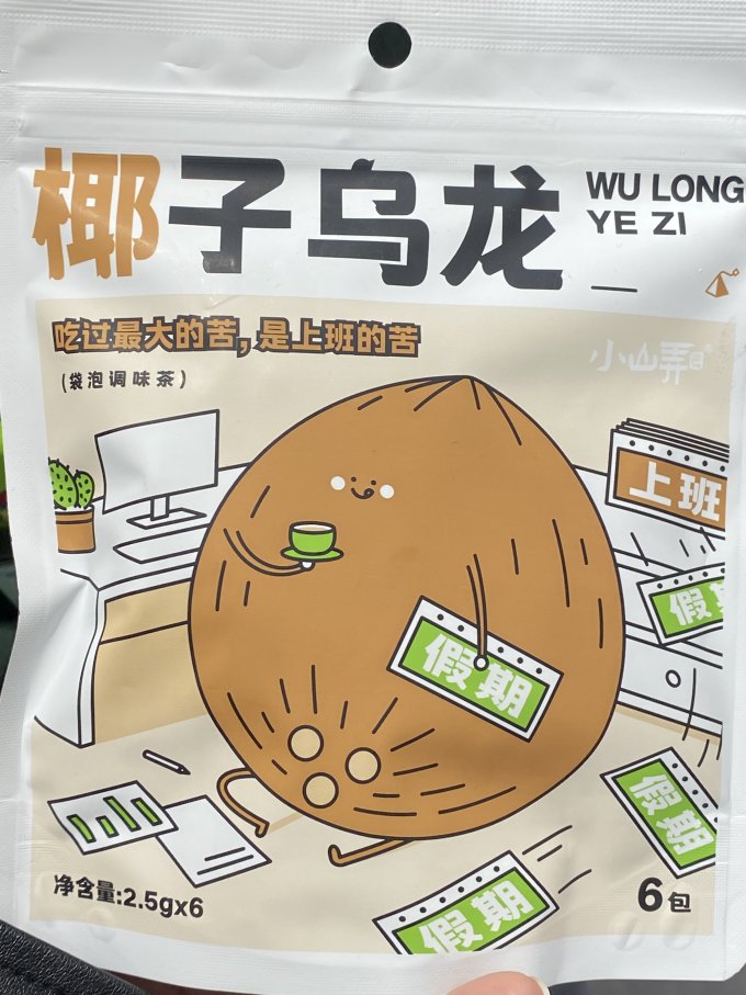 谷康穗茶类