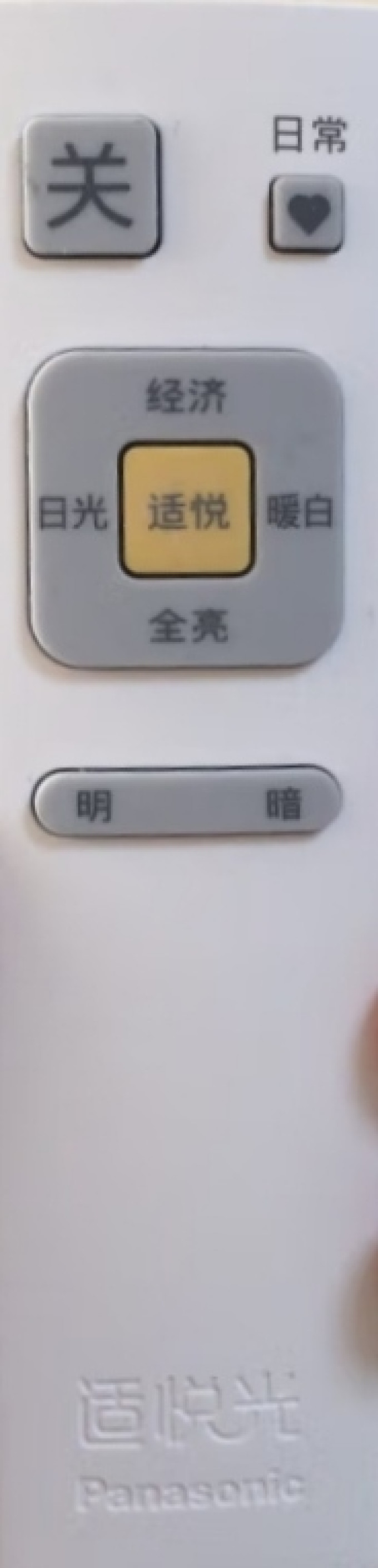 松下吸顶灯