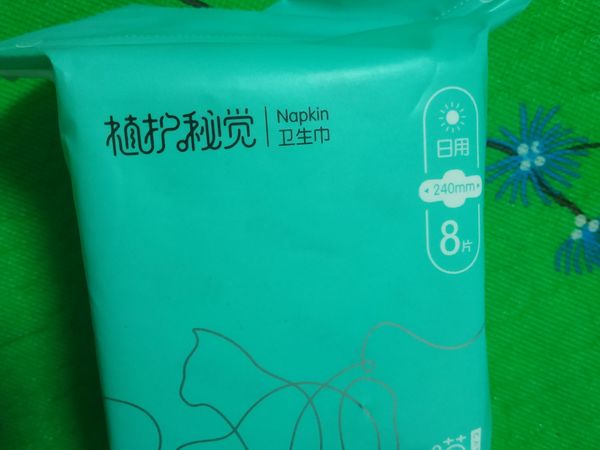 给小仙女们推荐一款卫生巾