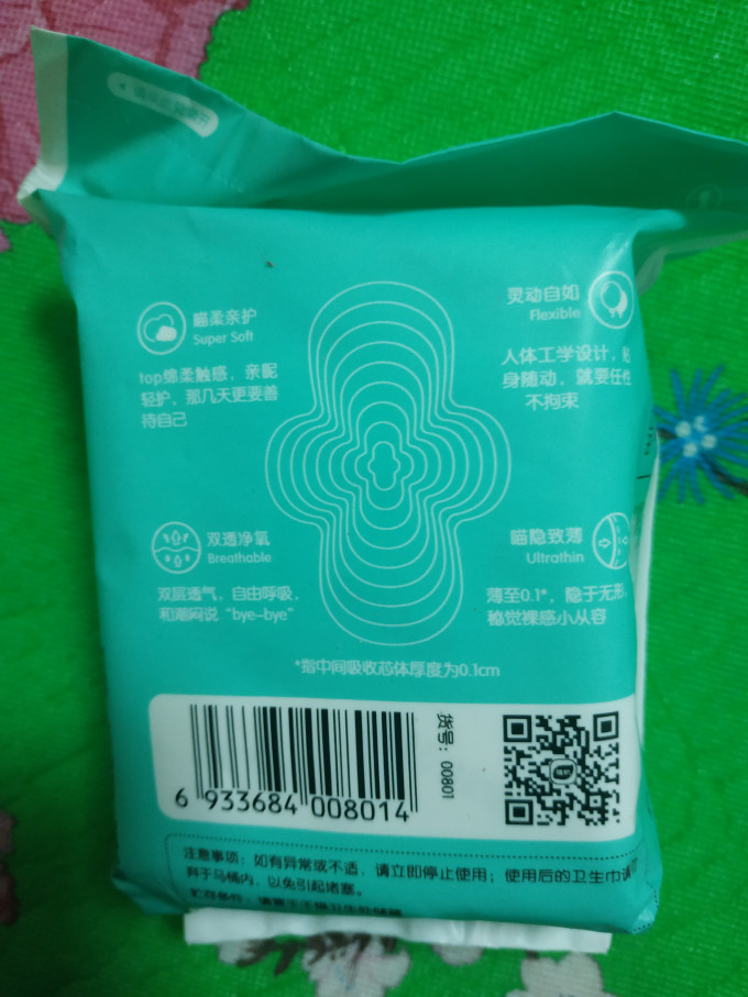 全棉时代卫生巾