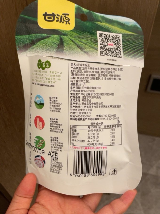 甘源其他休闲零食
