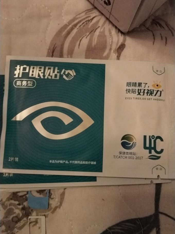 好视力生活杂货