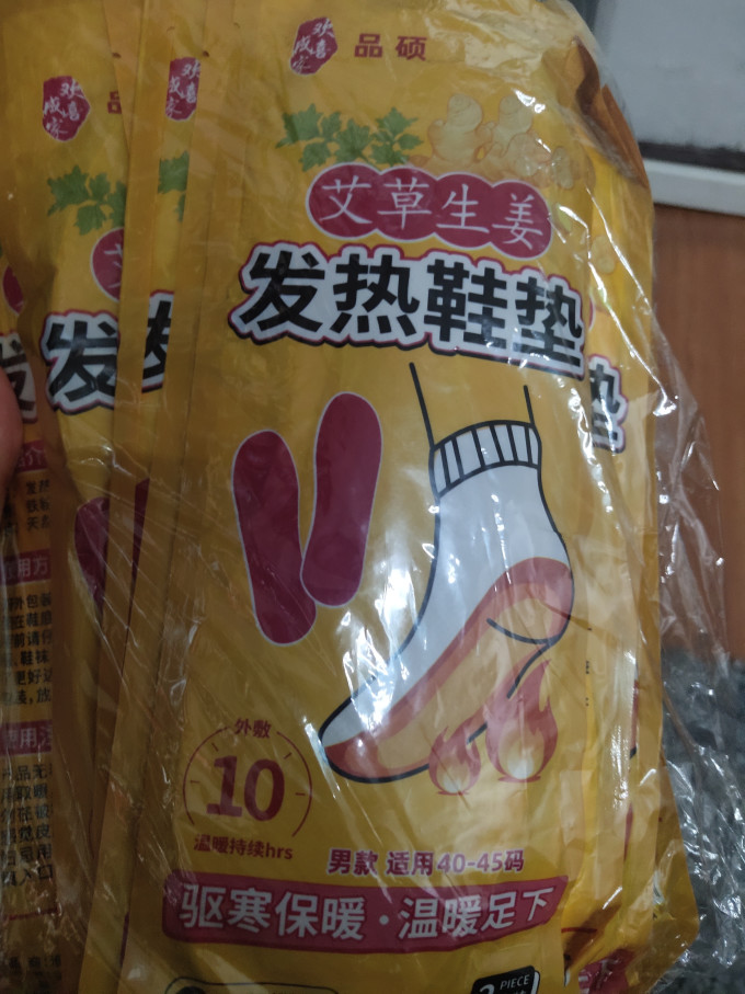 品硕男鞋配件