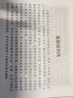 史家之绝唱，无韵之离骚