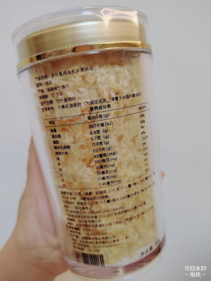 羽心堂菌菇木耳