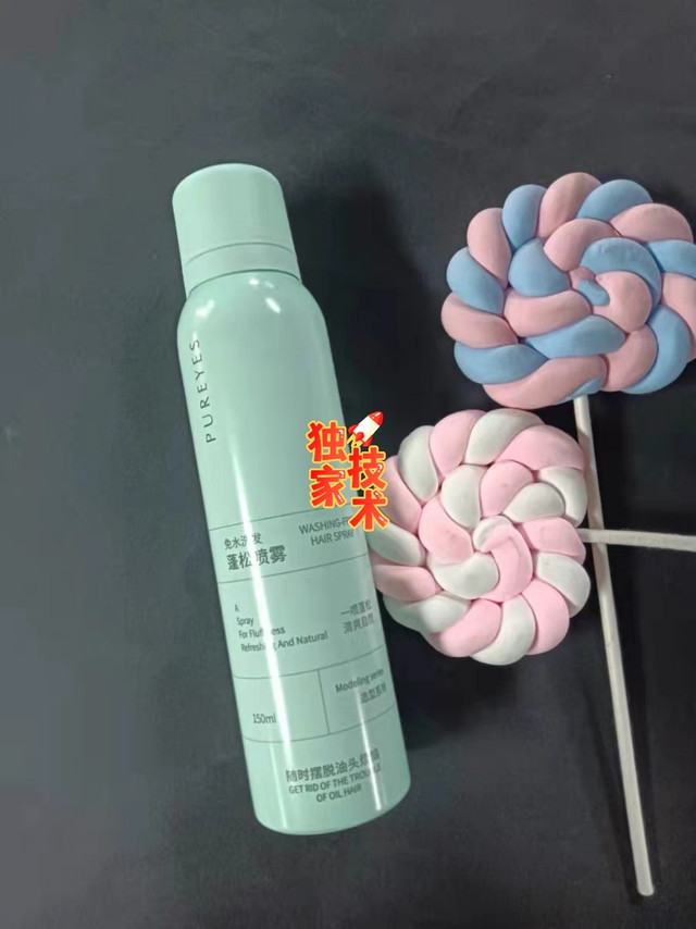 安全无添加15秒打造空气感秀发