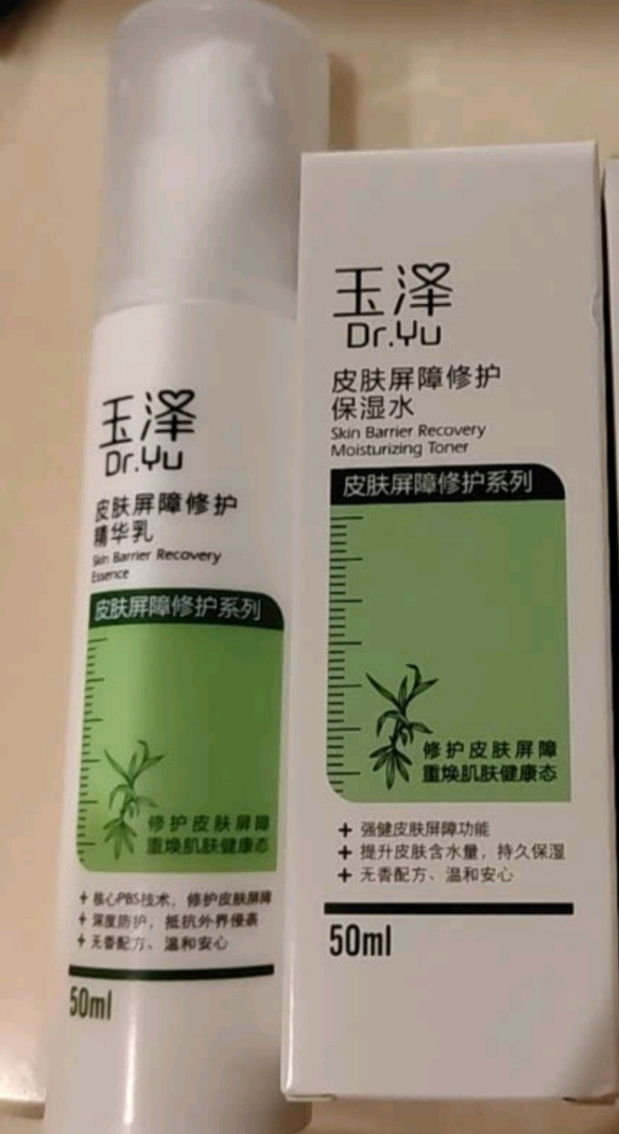 玉泽乳液