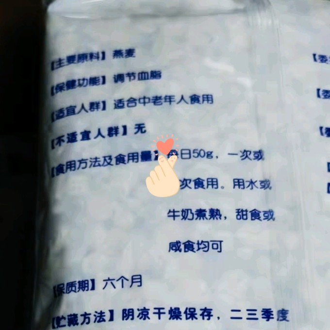 世壮麦片