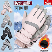 手套冬季加绒加厚男女滑雪手套保暖防风防水