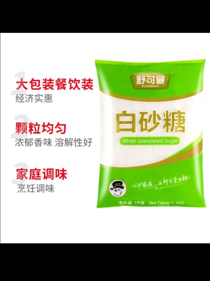 舒可曼食糖