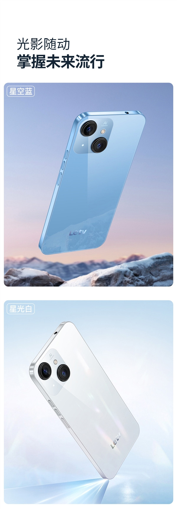 乐视推出 Y1 Pro+手机，酷似 iPhone 13