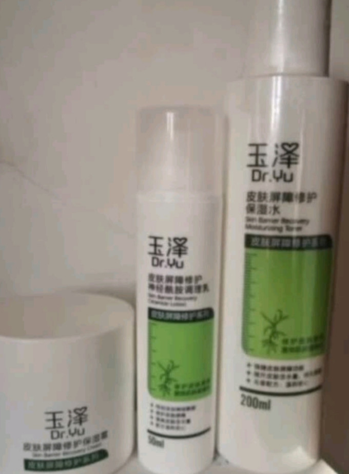 护肤精华