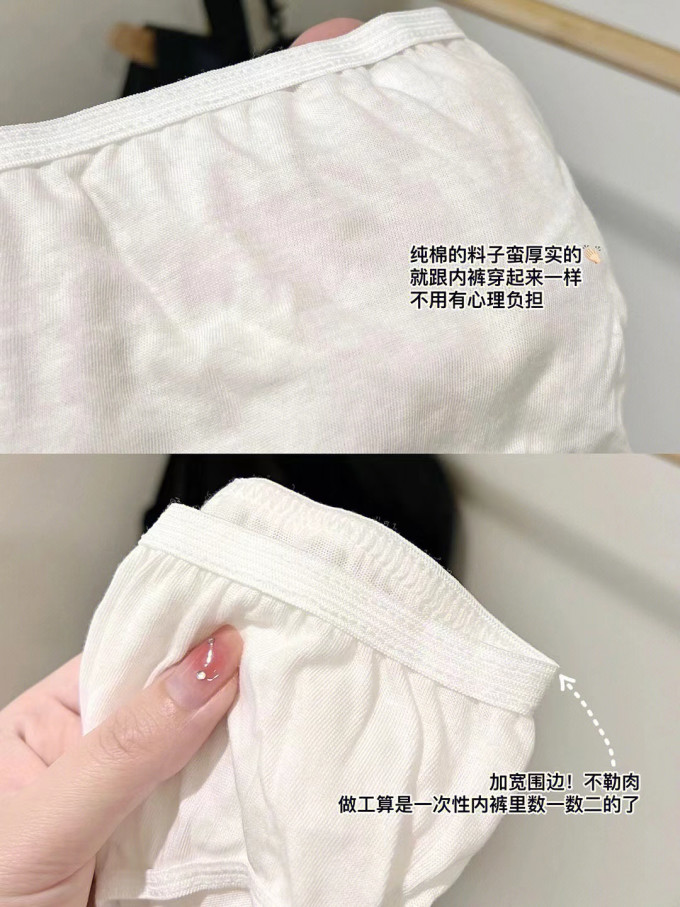 孕妇内裤