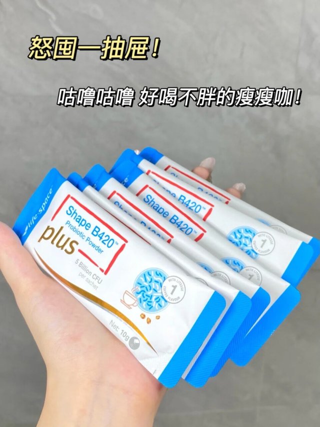 好喝不胖的瘦瘦咖