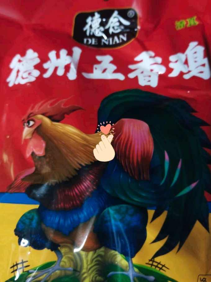 德念方便食品