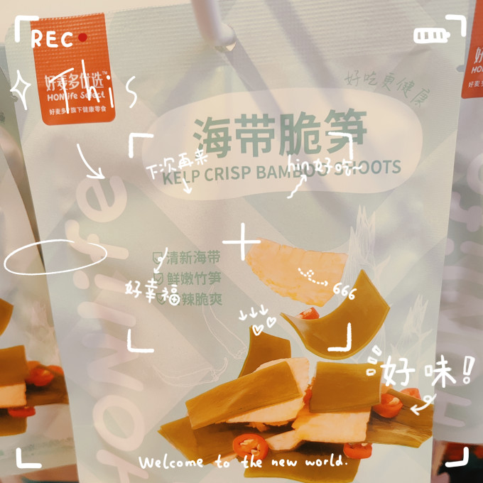 好麦多其他休闲零食