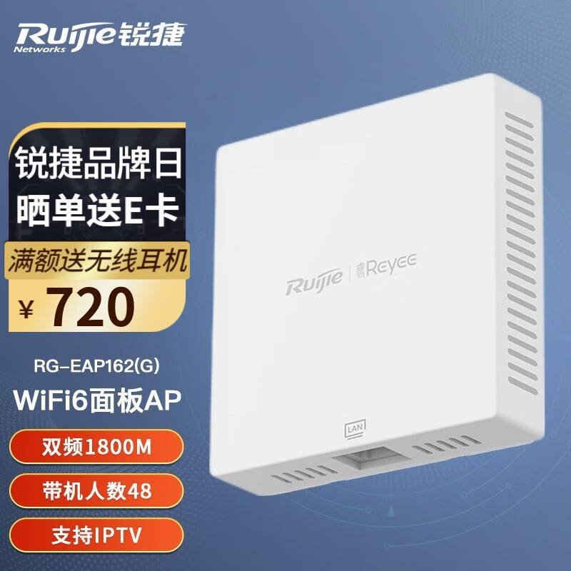 大户型怎么组网？高性价比的 AC+AP 路由推荐，搭建属于自己的全屋 WiFi