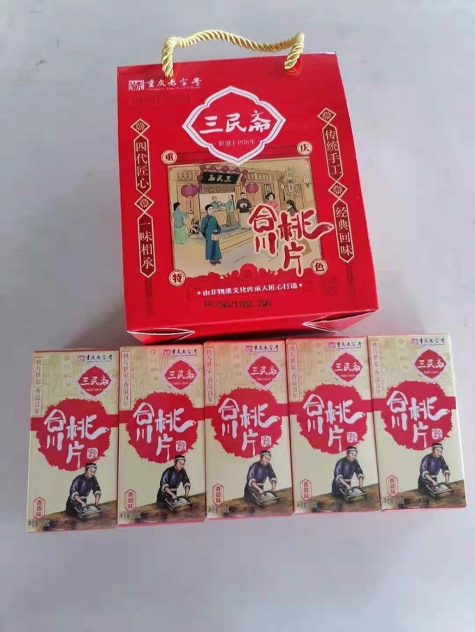 荣记三民斋其他休闲零食