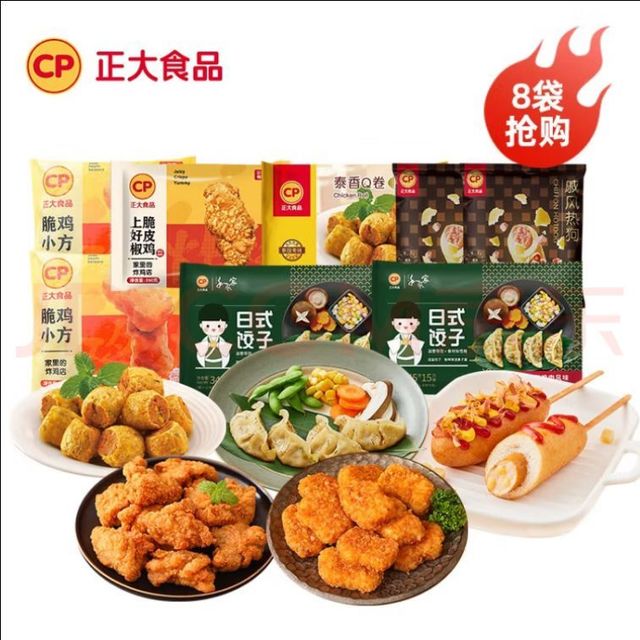 双十一就是吃吃吃