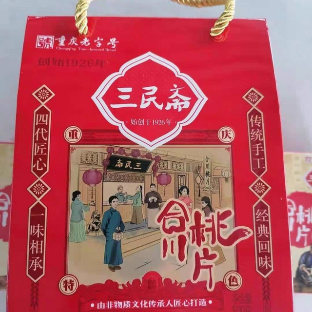 小时候的记忆 小时候的桃片