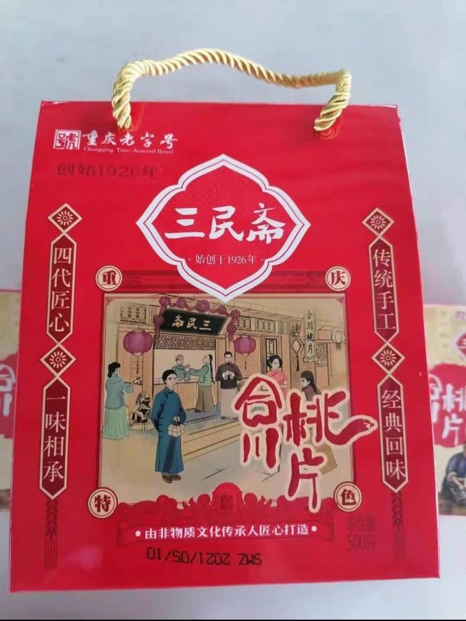 荣记三民斋其他休闲零食