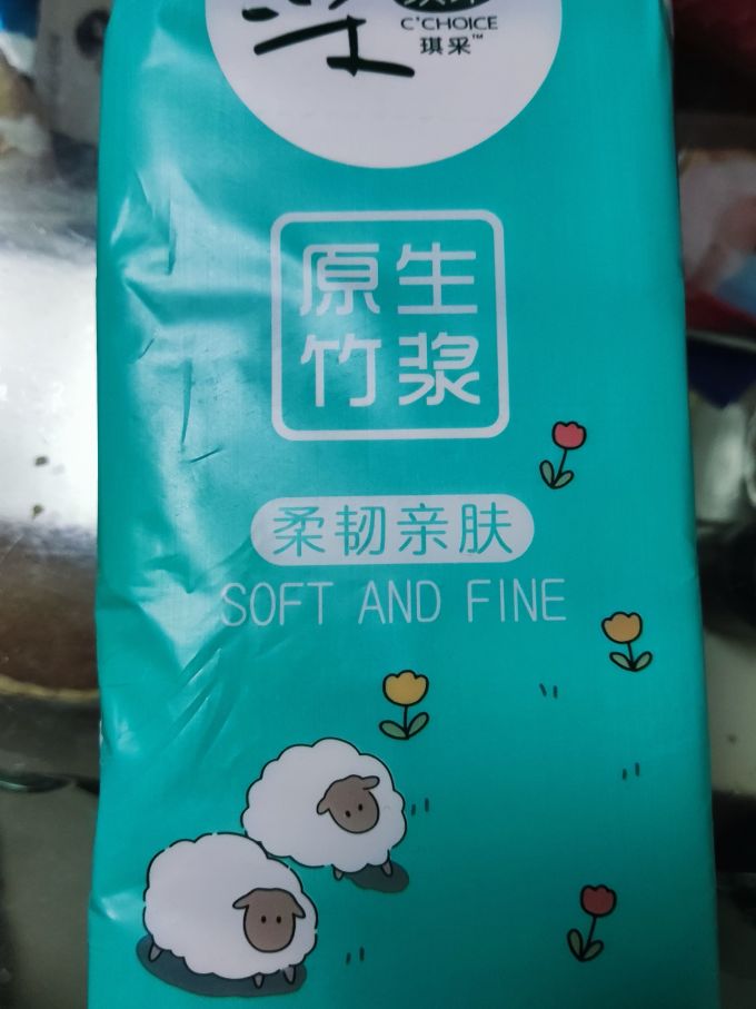 采琪采卷纸