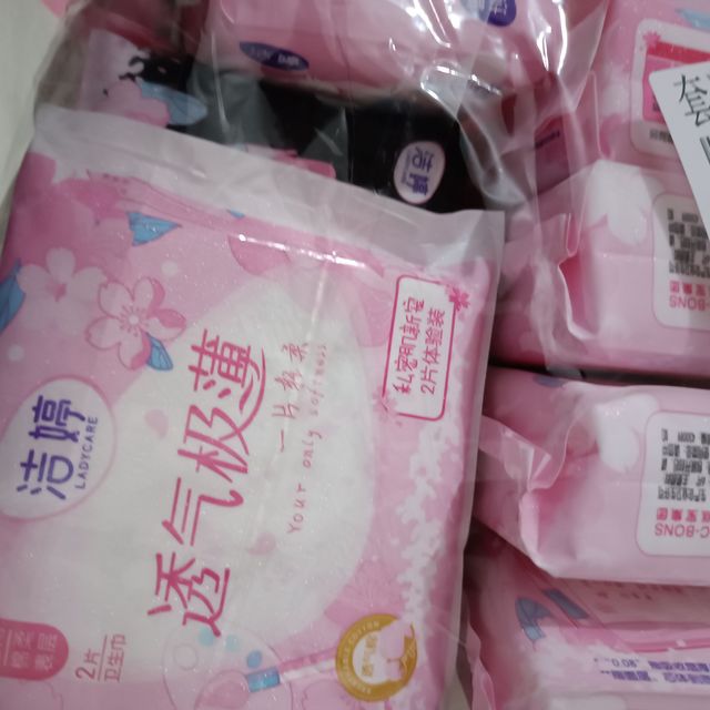 双11买洁婷太太太划算了