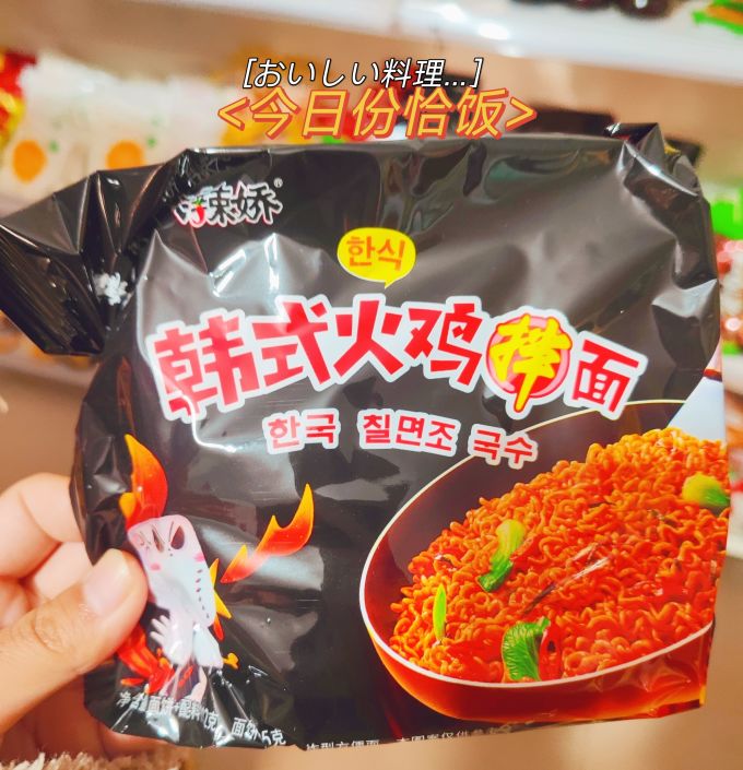 方便面/粉