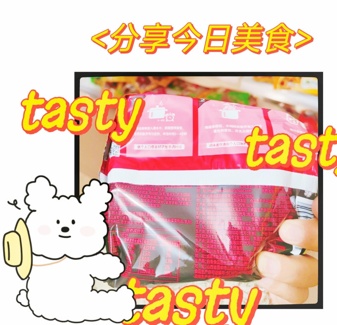 方便面/粉