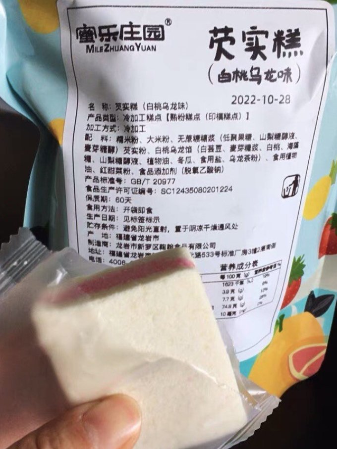 蜜乐庄园其他糕点