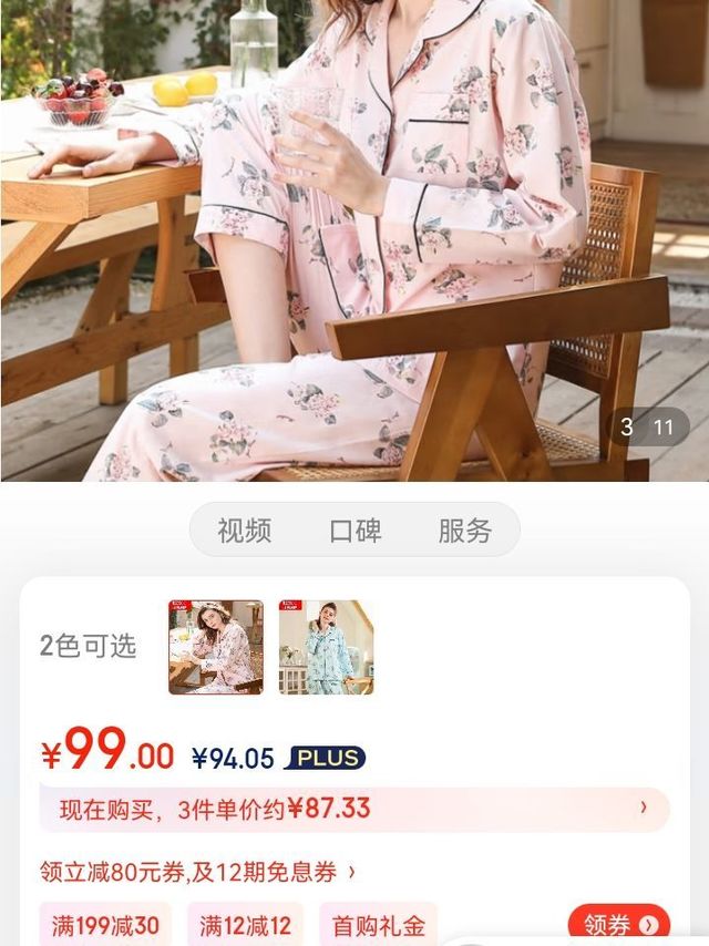 红豆居家女士睡衣春秋纯棉长袖田园花朵开衫