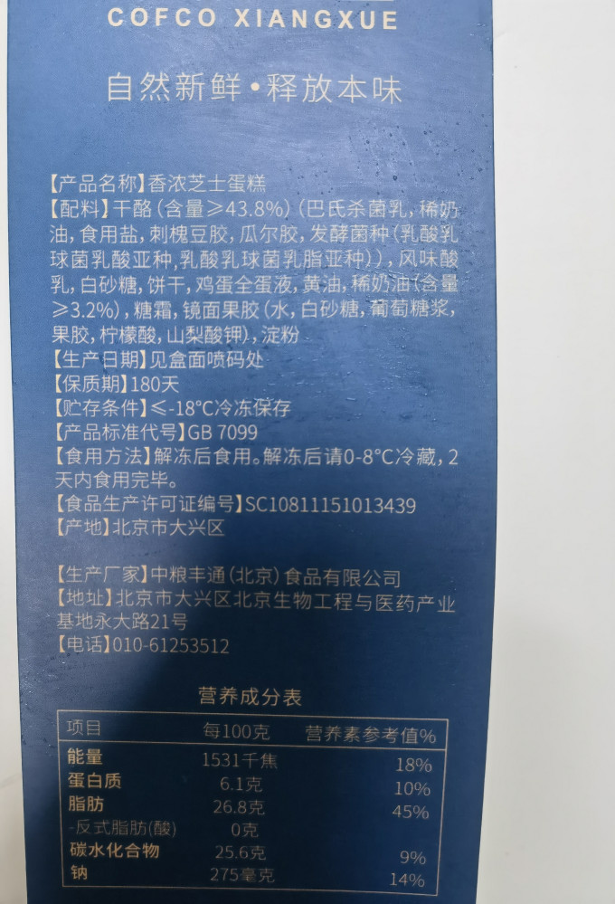 常温蛋糕