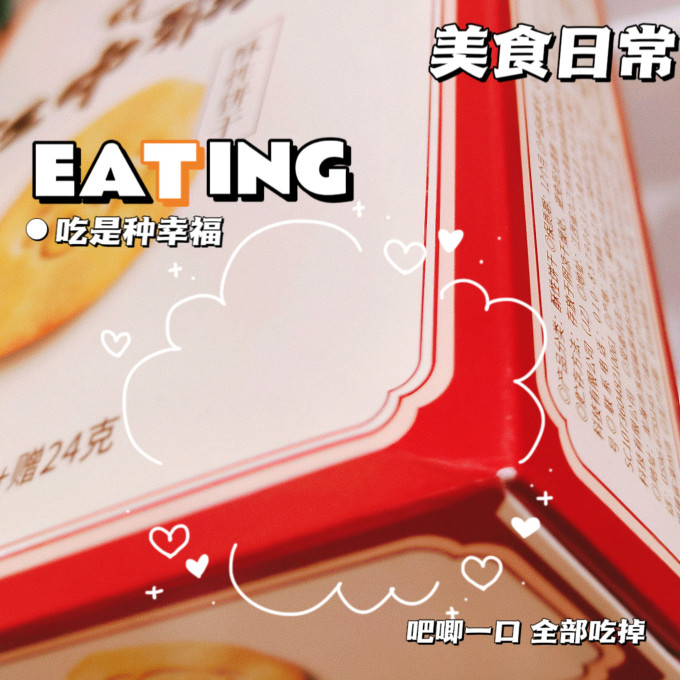 江中食疗饼干