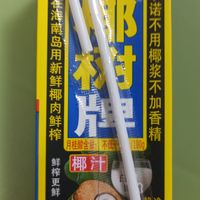 最喜欢喝的椰汁