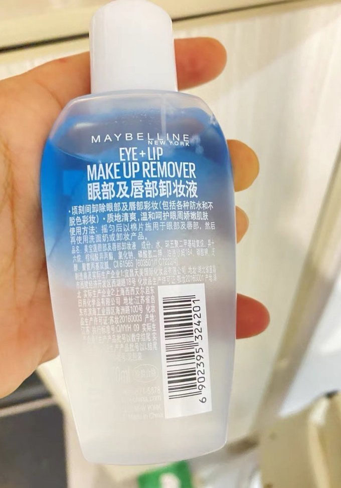 美宝莲卸妆水