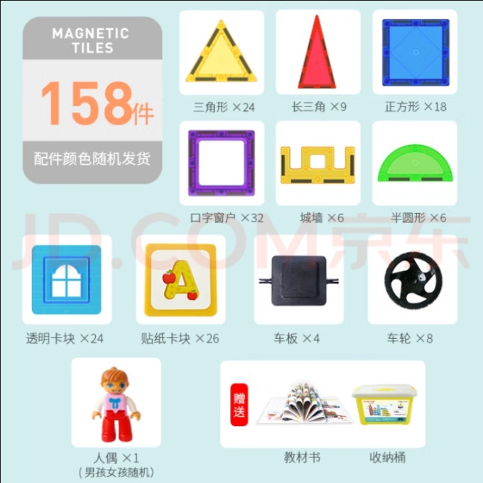 魔磁玩家拼插积木