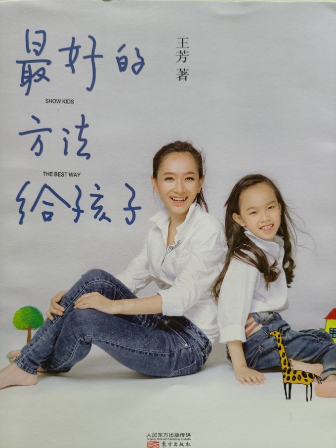 人民东方出版传媒有限公司生活教育