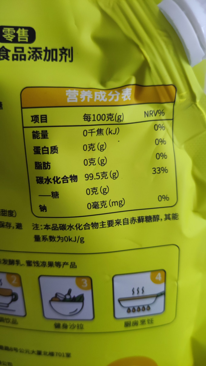 禾甘食糖