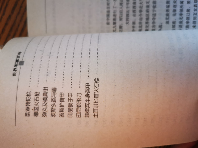 辽海出版社工具书