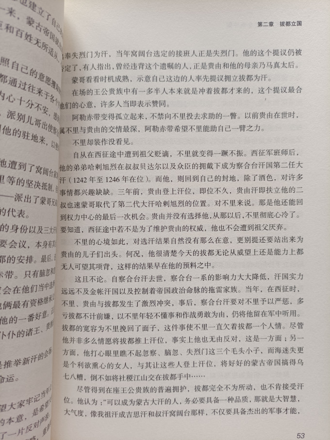 内蒙古人民出版社生活教育