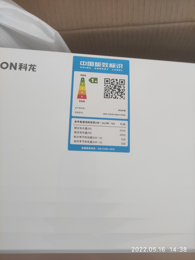 科龙壁挂式空调
